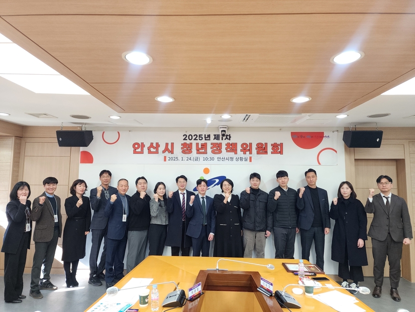 제1차 안산시 청년정책위원회를 마치고 위원들이 기념촬영을 하고 있다.ⓒ안산시