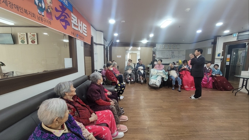 인천신체장애인복지회 남동구지부 주관하고 대한장애인협회 주최로 열린 설날 나눔 효 콘서트.(사진=대한장애인협회)
