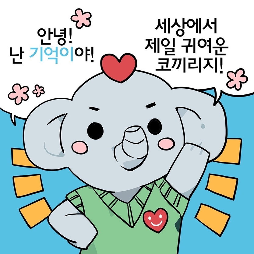 시흥시치매안심센터가 인스타그램을 활용한 치매 인식개선 홍보 이미지.ⓒ시흥시