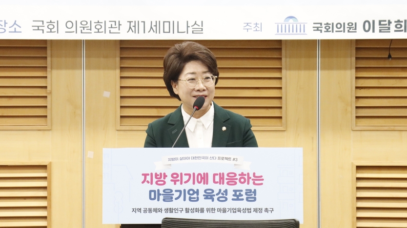 이달희 국회의원.