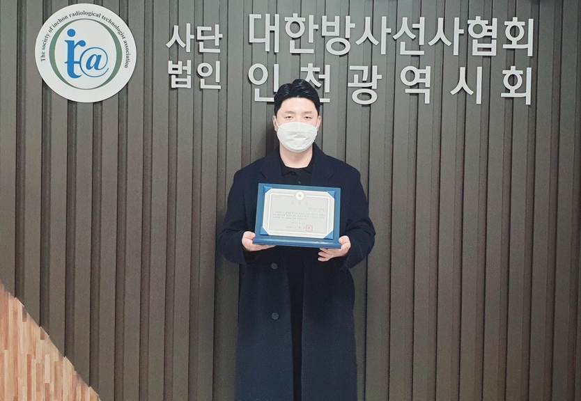 인천나은병원, 영상의학과 김동진 방사선사 인천시장상 수상 ⓒ 나은병원 제공.