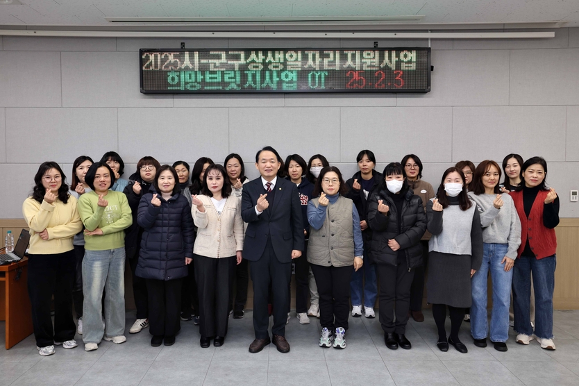 김찬진 인천 동구청장이_‘희망브릿지사업’ 참여자 안내·적응 교실 운영 후 교육생들과 기념촬영을 하고 있다. ⓒ 동구청 제공