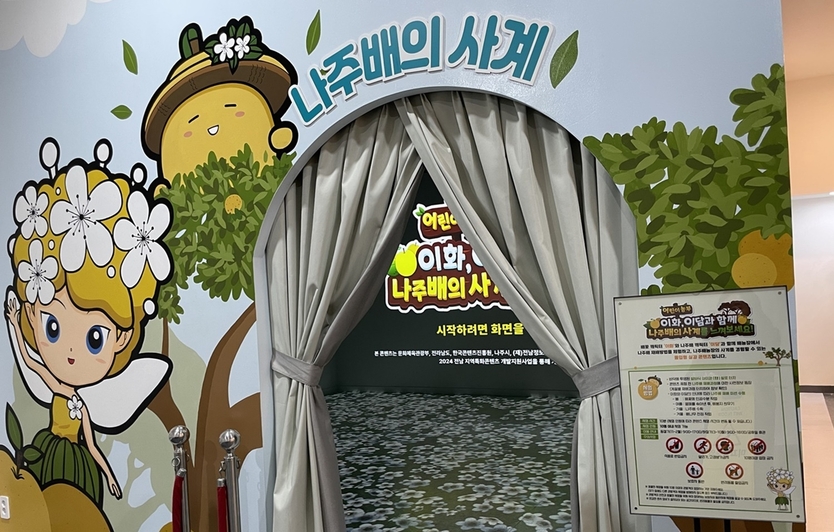 나주배박물관 “이담”, “이화” 캐릭터 ⓒ 나주시 제공
