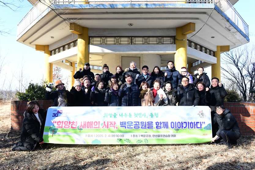 이민근 안산시장(맨 앞줄 가운데)과 백운동 주민들이 주민의 힐링 공간인 백운공원 현장을 방문하고 기념촬영을 하고 있다.ⓒ안산시