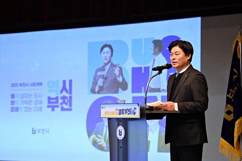 조용익 부천시장이 2025년 시정계획을 보고하고 있다.ⓒ 부천시청 제공