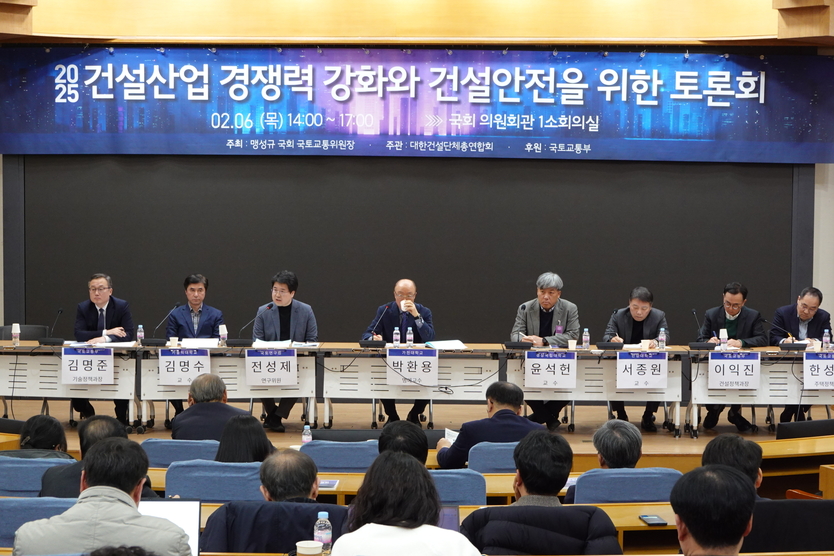 건설산업 경쟁력 강화와 건설안전을 위한 토론회 모습.(사진=맹성규의원사무실)