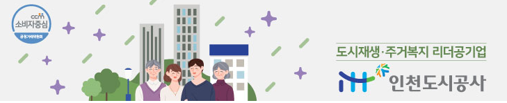 인천도시공사 로고