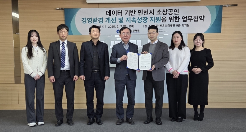 전무수 인천신용보증재단 이사장이 김동호 한국신용데이터센터 대표이사와 업무협약 체결 후 기념촬영을 하고 있다, ⓒ 인천신보 제공