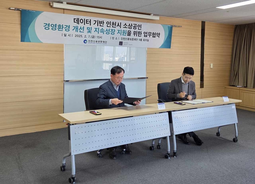 전무수 인천신용보증재단 이사장이 김동호 한국신용데이터센터 대표이사와 업무협약을 체결하고 있다, ⓒ 인천신보 제공