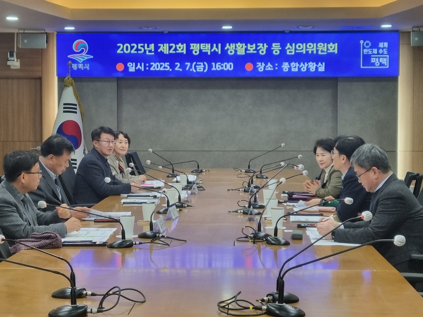 2025년 기초생활보장사업 기본방향 및 시행계획 등 생활보장 심의위원회 개최하고 있다. ⓒ 평택시 제공