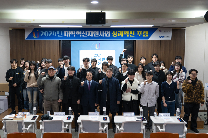 박종태 인천대총장이 관계자들과 '2024년도 대학혁신지원사업 성과확산 포럼'을 개최 후 기념촬영을 하고 있다. ⓒ 인천대 제공