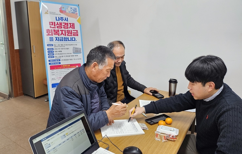 전남 나주시가 도내 시 지자체 최초로 모든시민에게 1인당 10만원을 지급하는 민생경제회복지원금 온라인 신청 기간을 마감하고 2월 10일부터 28일까지 읍면동 현장 신청을 받는다. 신분증을 지참해 거주지 행정복지센터를 방문하면 즉시 지급한다. ⓒ 나주시 제공