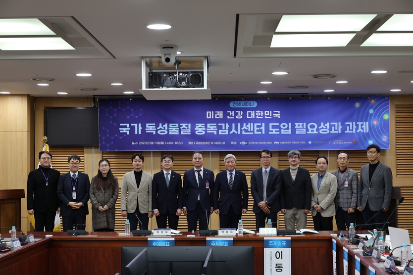 국가 독성물질 중독 감시센터 도입 정책 토론회 기념촬영 모습.(사진=서왕진의원실)