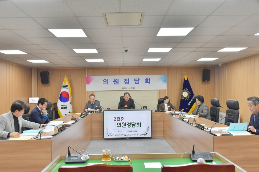 김승호 의장이 2025년 2월 중 동두천시의회 의원정담회 개최하고 있다. ⓒ 동두천시의회 제공