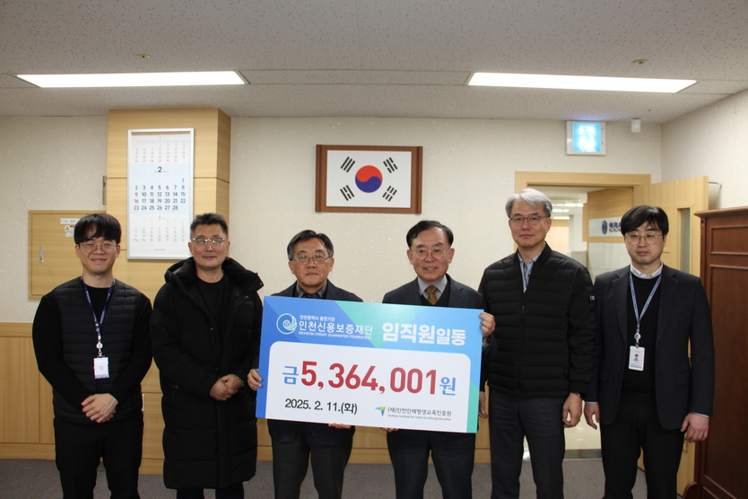 전무수 인천신용보증재단 이사장이 임직원들이 자발적으로 '급여끝전 모금'을 통한 지역인재 장학금 기부하고 있다. ⓒ 인천신보 제공