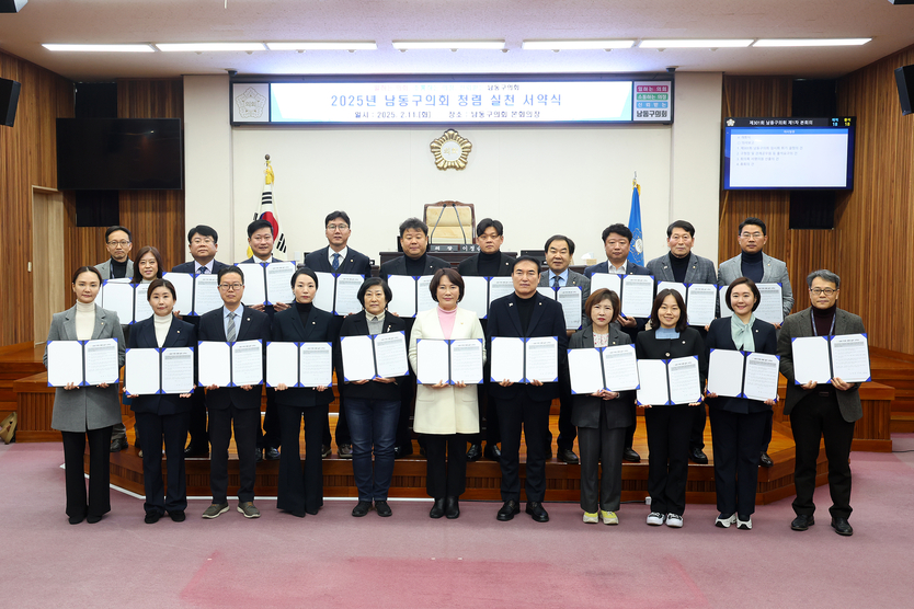 이정순 남동구의장이 동료의원들과 2025년 남동구의회 청렴실천 서약식을 가지고 있다. ⓒ 남동구의회 제공