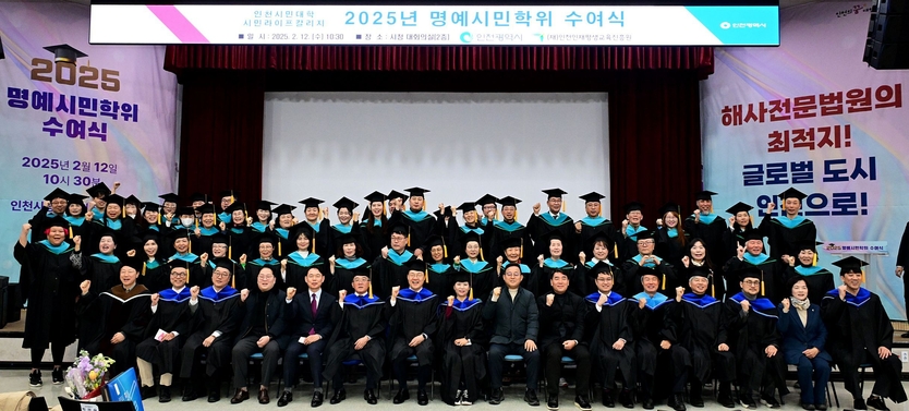 하병필 행정부시장이 12일 시청 대회의실에서 열린 '2025 명예시민학위 수여식'에서 명예시민학위증서를 수여 한 뒤 기념촬영을 하고 있다. ⓒ 인천시 제공