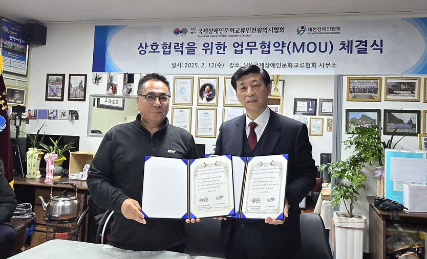 사)국제장애인문화교류인천시협회와 대한장애인협회 서성식 회장과 최용석 회장이 2월12일 국제장애인문화교류협회 사무실에서 상호협력을 위한 업무협약을 체결하고 기념촬영을 하고 있다.. ⓒ 대한장애인협회 제공