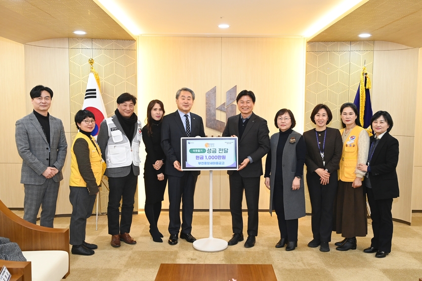 조용익 부천시장과 부천중앙새마을금고 관계자들이 전달식 단체 기념사진을 찍고 있다ⓒ부천시청