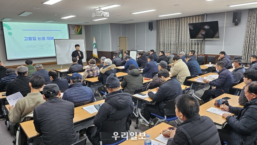 지난 13일 함평군 농업기술센터에서 농업인 50여 명을 대상으로 실하고 있는 모습 ⓒ 함평군 제공 