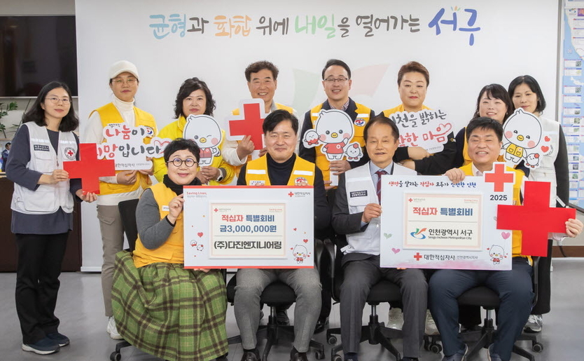 |인천 서구(구청장 강범석)는 지난 13일 소외된 이웃을 위한 따뜻한 마음을 담아 대한적십자사 인천지사에 적십자 특별회비 200만원을 전달하고 있다. ⓒ서구청 제공