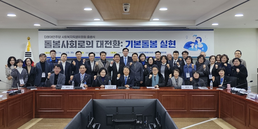 더불어민주당 사회복지특별위원회 출범식 기념촬영 모습.(사진=서영석의원실)