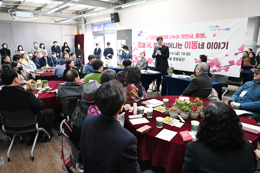 이민근 안산시장이 '희망을 나누는 첫인사, 동행' 이동 방문에서 참석자들에게 격려 인사를 건네고 있다.ⓒ안산시