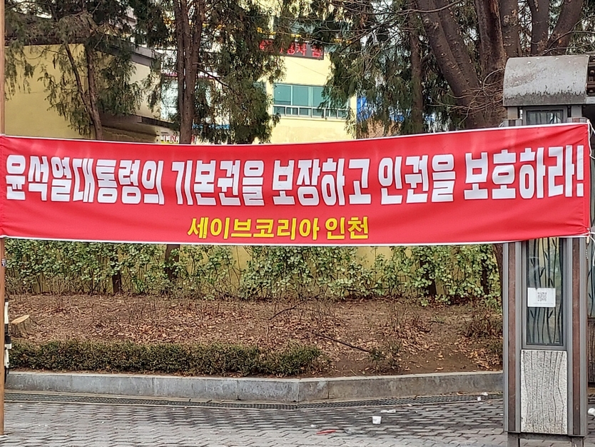 세이브코리아 부평역 국가비상시도회 현수막 개시 전경 .ⓒ 우리일보 db