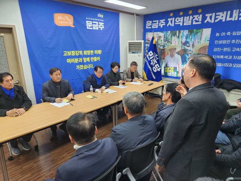 문금주 의원이 강진 연락사무소에서 ‘강진군 금주의 복덕방’을 진행하고 강진군민의 의견과 목소리를 청취하고 있다.(사진=문금주의원실)