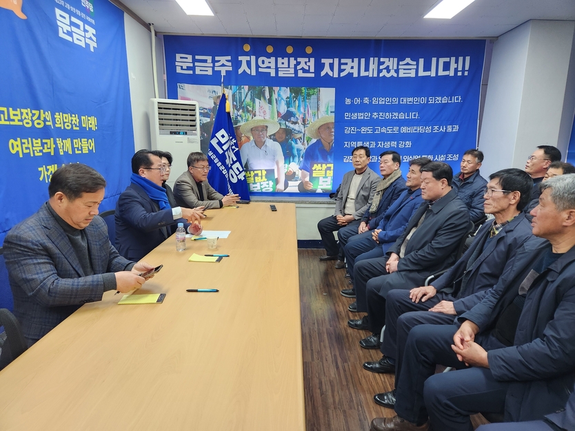 문금주 의원이 강진 연락사무소에서 ‘강진군 금주의 복덕방’을 진행하고 강진군민의 의견과 목소리를 청취하고 있다.(사진=문금주의원실)