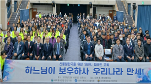 인천시 평화대사협의회가 공동주관으로 신통일한국을 위한 인천시 대국민교육 행사전경