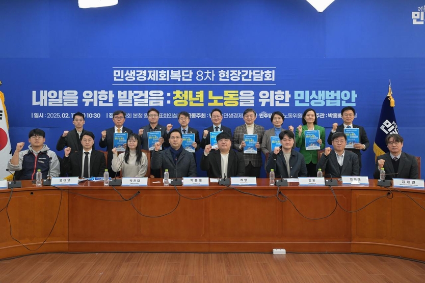 내일을 위한 발걸음 : 청년 노동자를 위한 민생법안 간담회 기념촬영 모습.ⓒ박홍배의원실