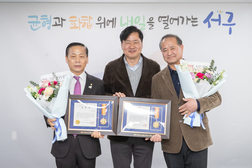 인천 서구, 모범 구민감사관 표창 수여 및 간담회 개최하고 기념촬영을 하고 있다. ⓒ 인천서구청 제공