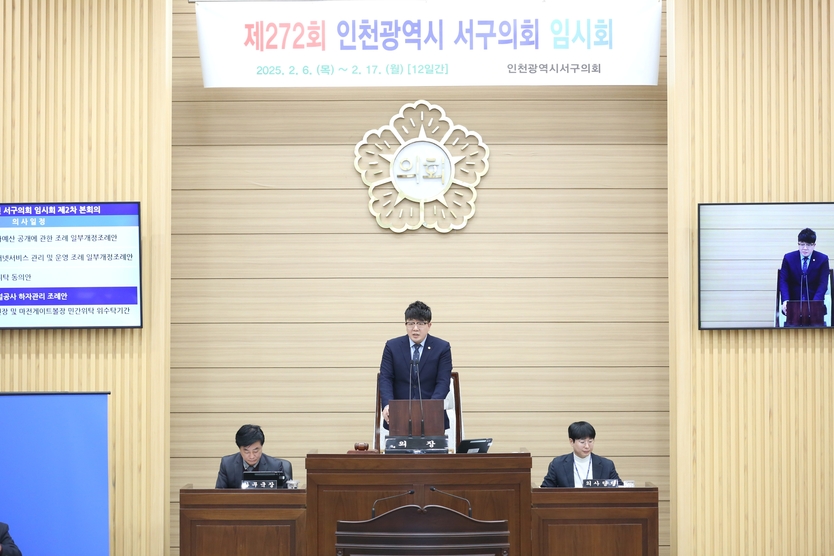 서구의회, 제272회 임시회 마무리 발언을 하고 있다. ⓒ 인천시서구의회 제공