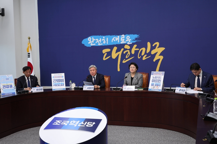 조국혁신당, 사회권 선진국 실현을 위한 건강권 3대 핵심 정책 발표.(사진=서왕진의원실)