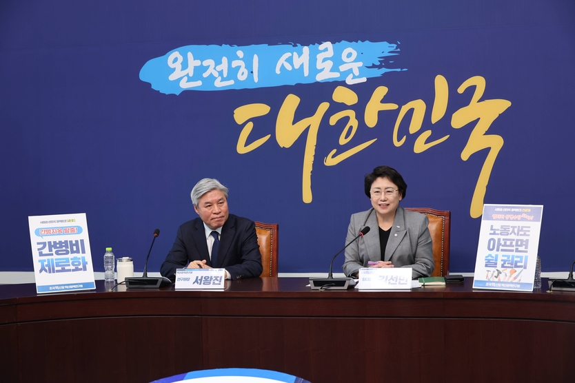조국혁신당, 사회권 선진국 실현을 위한 건강권 3대 핵심 정책 발표.(사진=서왕진의원실)