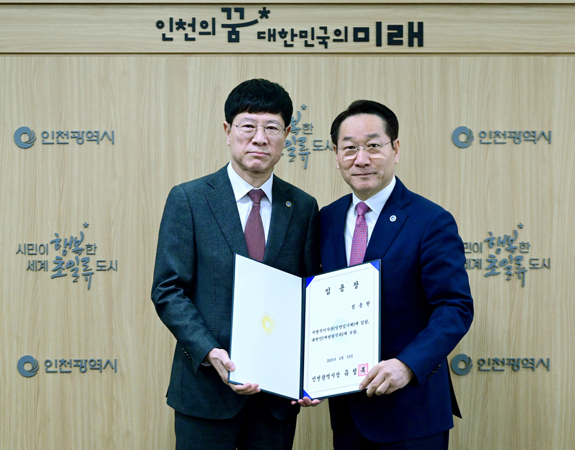 유정복 시장이 성용원 대외협력수석에게 임명장을 수여하고 있다. 
