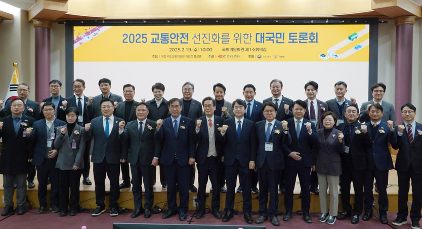 교통안전 선진화 대국민 토론회 기념촬영 모습.(사진=맹성규의원실)