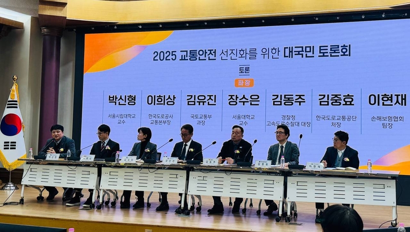 교통안전 선진화 대국민 토론회 모습.(사진=맹성규의원실)