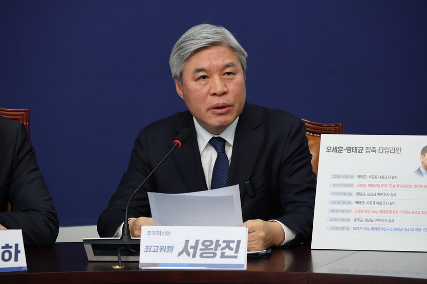 조국혁신당 서왕진 최고위원이 최고위원회의에서 모두 발언을 하고 있다.(사진=서왕진의원실)