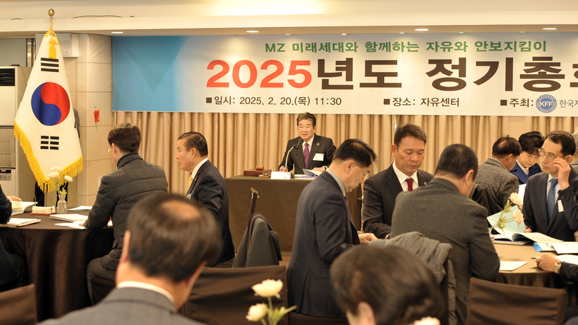 정기총회를진행하는 강석호총재가 진행하고 있다. ⓒ 한국자총 제공