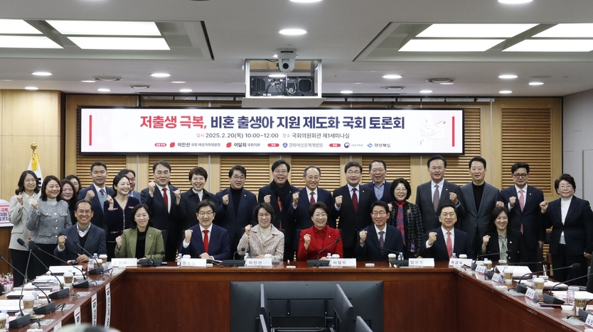 저출생 극복, 비혼출생아 지원 제도화 국회 토론회 기념촬영 모습.(사진=이달희의원실)