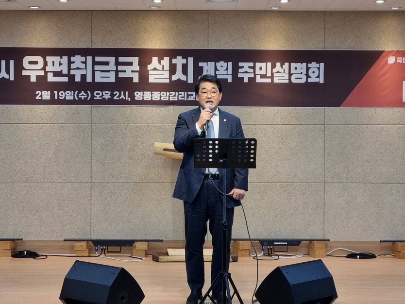배준영 의원이 영종 하늘도시 우편취급국 설치 계획 주민설명회에 참석해 인사말을 하고 있다.(사진=배준영의원실)