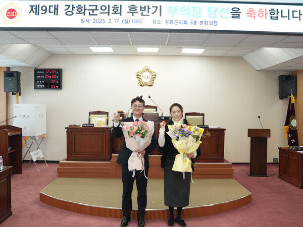 한승희(왼쪽) 의장과 고복숙 부의장. ⓒ강화군의회 제공