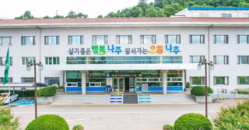 전남 나주시청 전경 