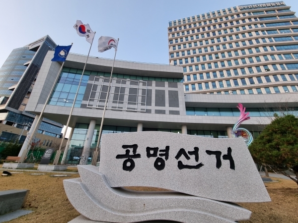 인천시선관위 전경