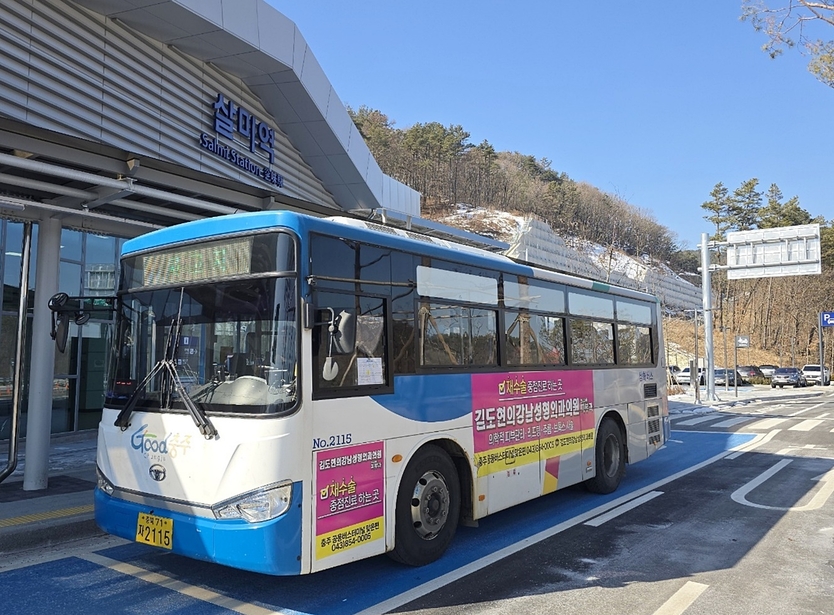 실미역 시내버스 운영 모습.(사진=충주시)