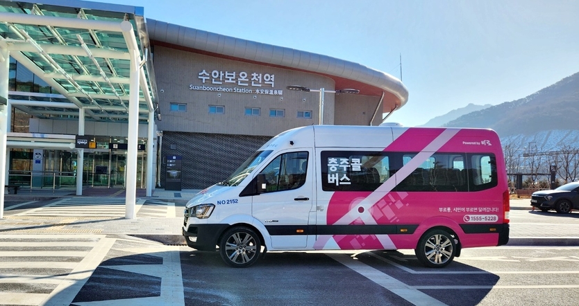 수안보온천역 콜버스 운영모습.(사진=충주시)