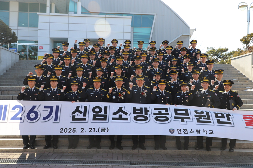 인천소방학교 제26기 소방공무원 신임교육과정 졸업식.(사진=인천소방본부)