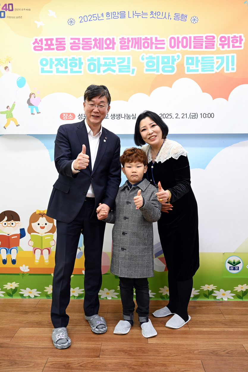 이민근 안산시장(왼쪽)이 '희망을 나누는 첫인사, 동행' 성포동 방문에서 창작시를 낭독한 어린이와 기념촬영을 하고 있다.ⓒ안산시